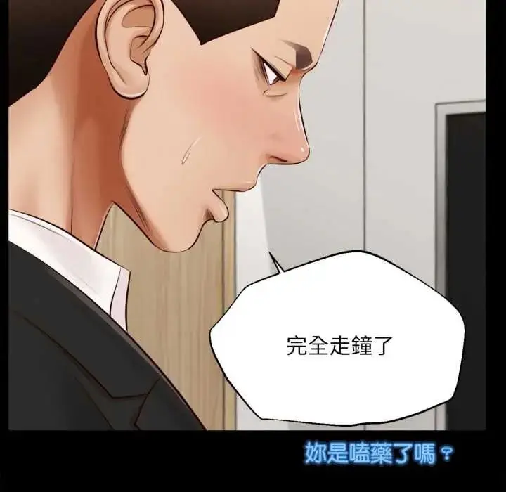 漫画《无限轮回的一天》第25话第96张图