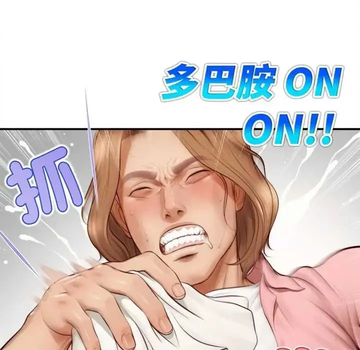 漫画《无限轮回的一天》第26话第101张图