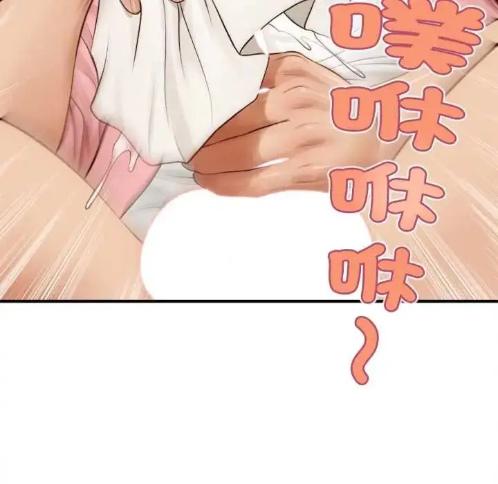 漫画《无限轮回的一天》第26话第102张图