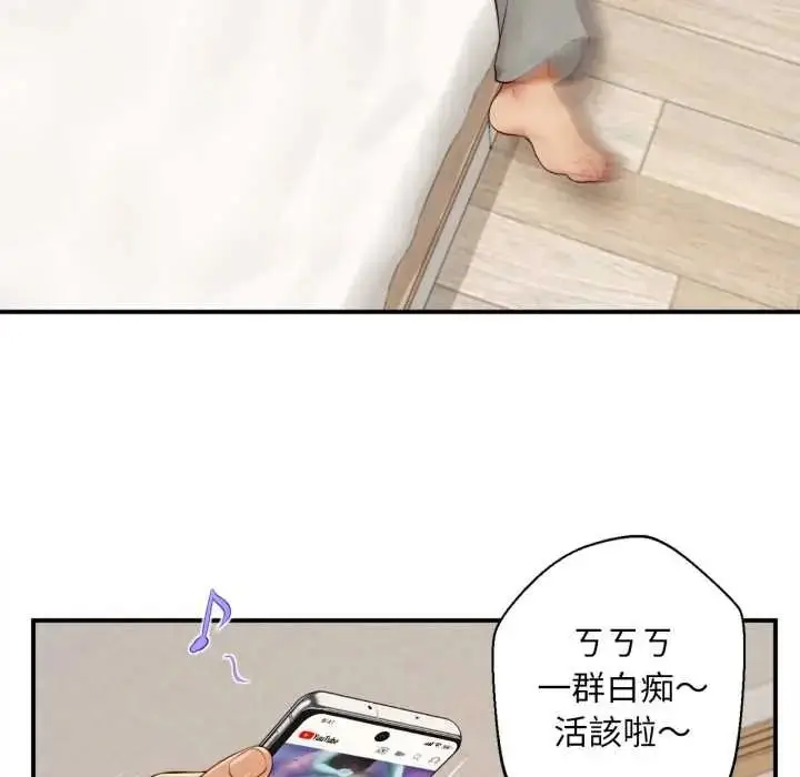 漫画《无限轮回的一天》第26话第108张图