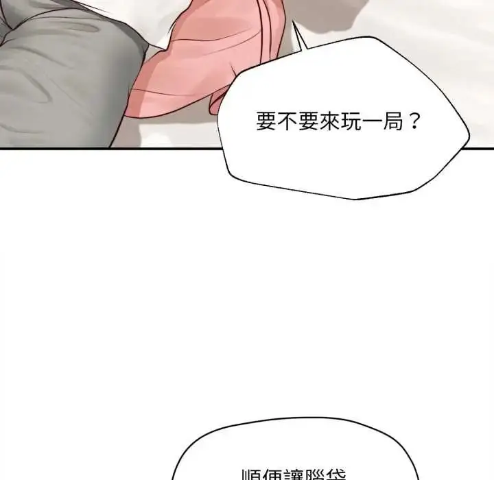 漫画《无限轮回的一天》第26话第112张图
