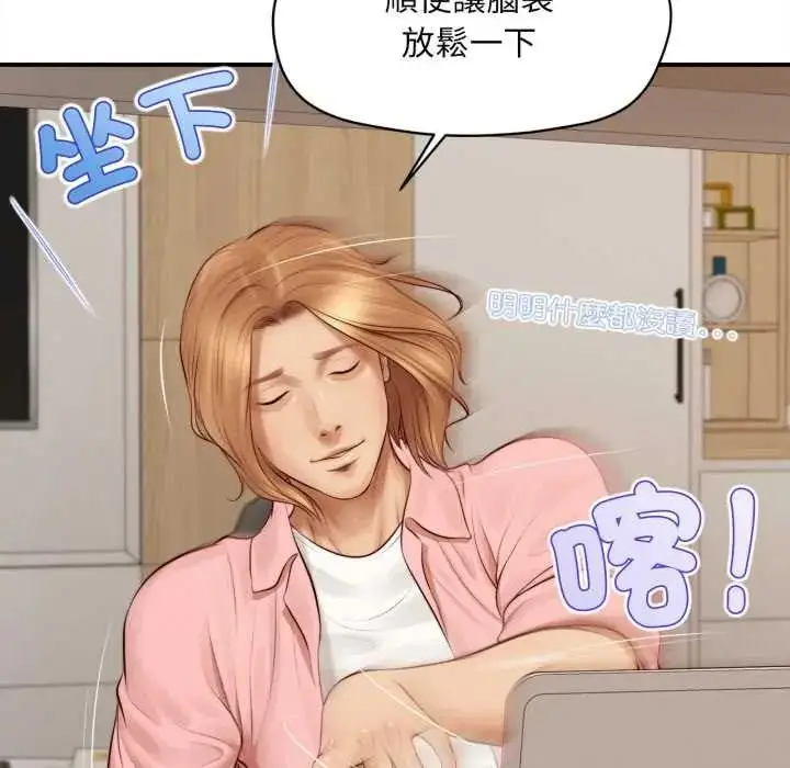 漫画《无限轮回的一天》第26话第113张图