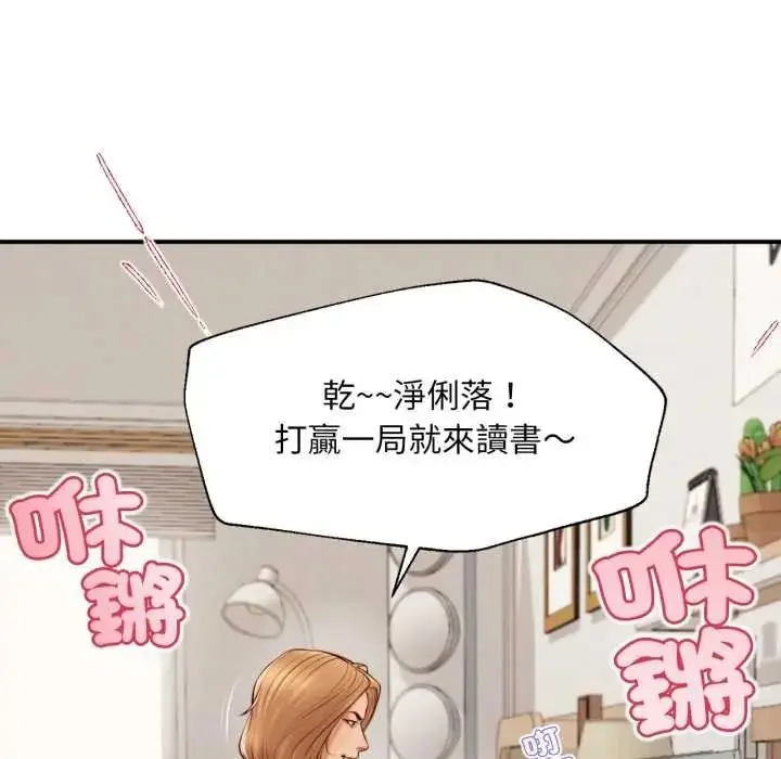 漫画《无限轮回的一天》第26话第115张图