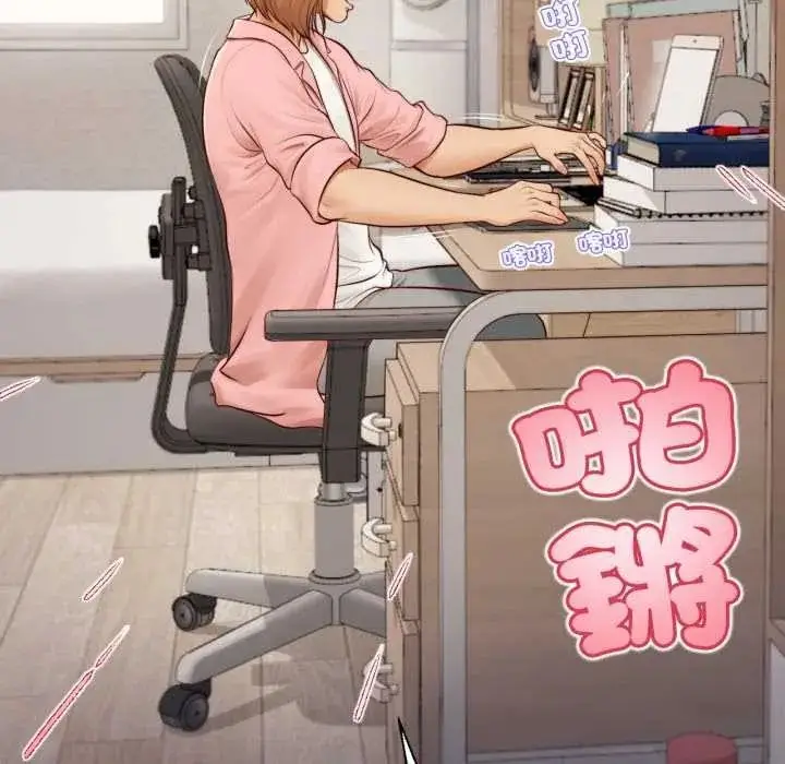 漫画《无限轮回的一天》第26话第116张图