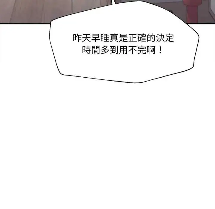 漫画《无限轮回的一天》第26话第117张图