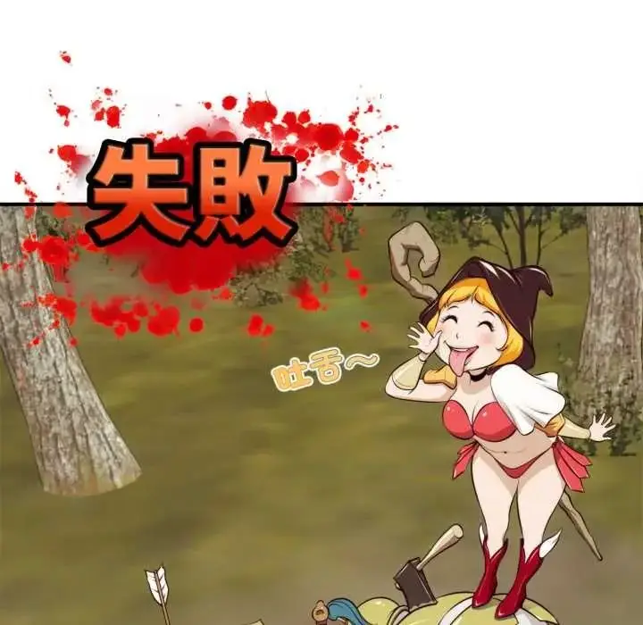 漫画《无限轮回的一天》第26话第118张图