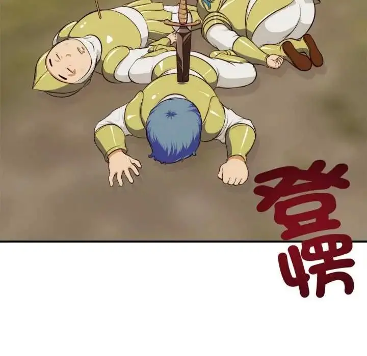 漫画《无限轮回的一天》第26话第119张图
