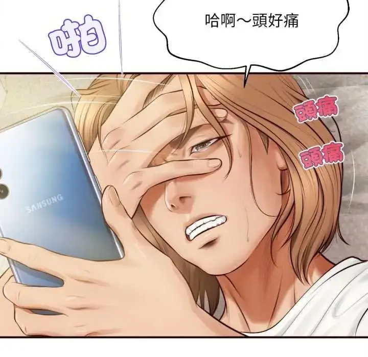 漫画《无限轮回的一天》第26话第12张图