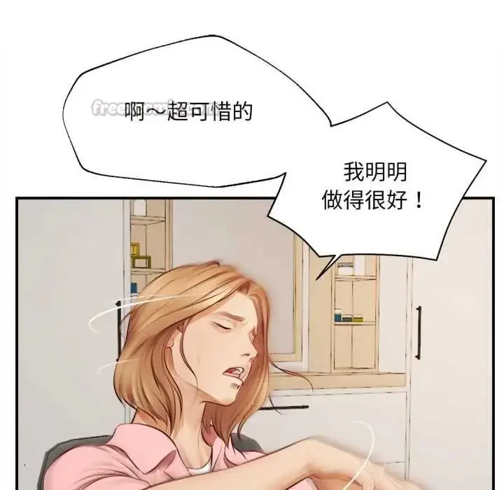漫画《无限轮回的一天》第26话第120张图