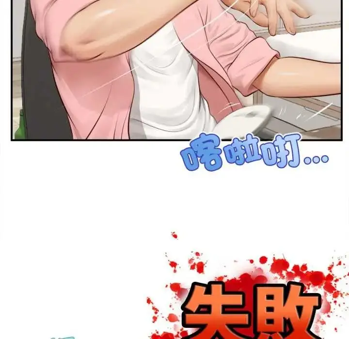 漫画《无限轮回的一天》第26话第121张图