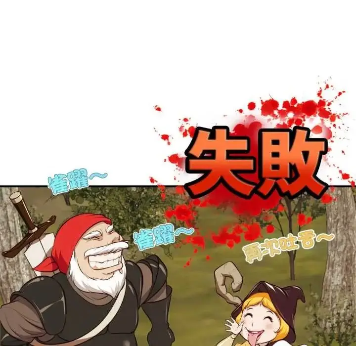 漫画《无限轮回的一天》第26话第126张图