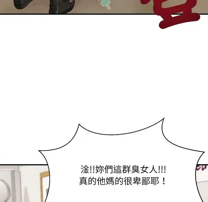 漫画《无限轮回的一天》第26话第128张图