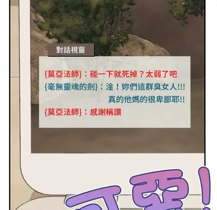 漫画《无限轮回的一天》第26话第131张图