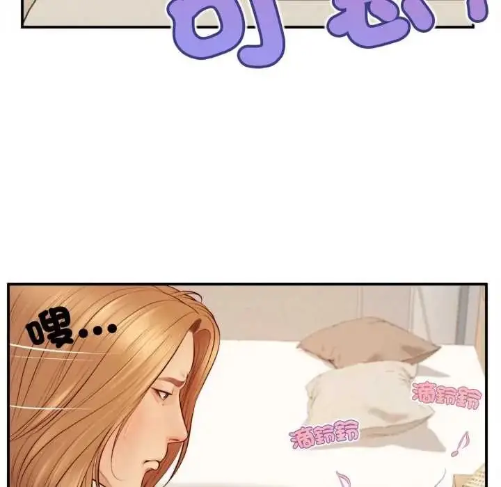 漫画《无限轮回的一天》第26话第132张图