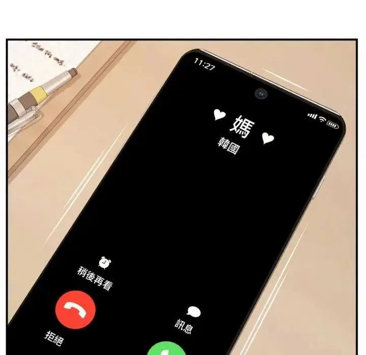 漫画《无限轮回的一天》第26话第134张图