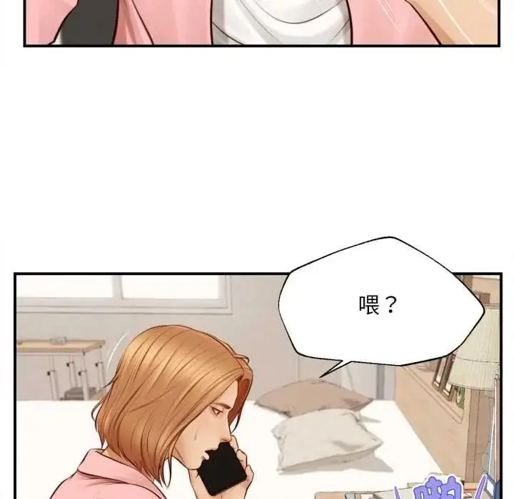 漫画《无限轮回的一天》第26话第137张图