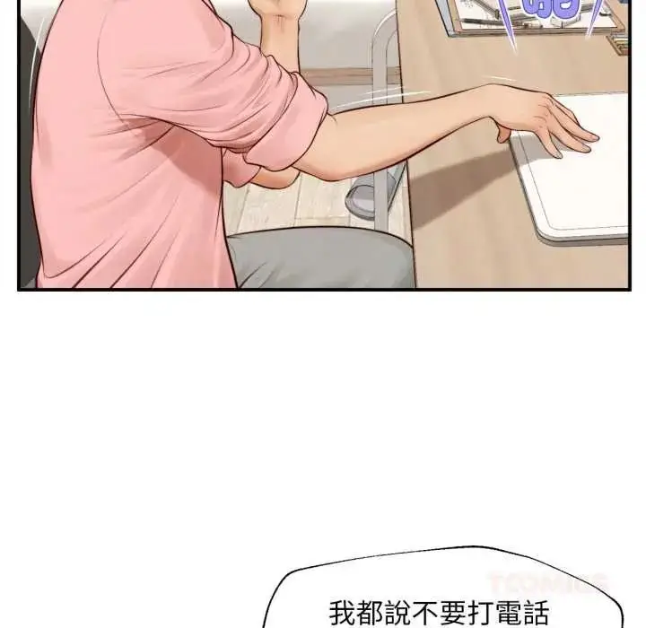漫画《无限轮回的一天》第26话第138张图
