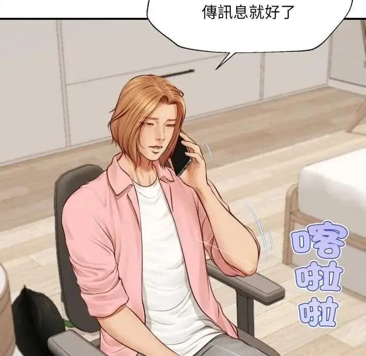 漫画《无限轮回的一天》第26话第139张图