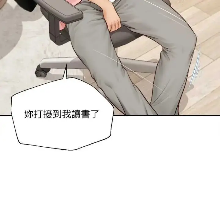 漫画《无限轮回的一天》第26话第140张图