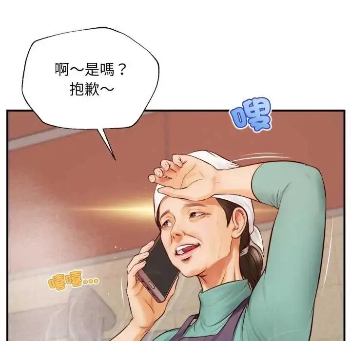 漫画《无限轮回的一天》第26话第141张图