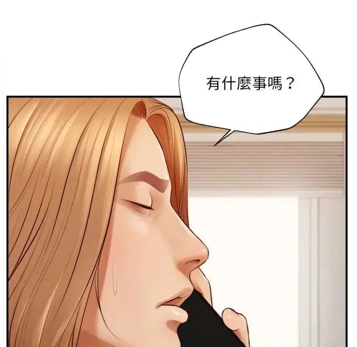 漫画《无限轮回的一天》第26话第143张图