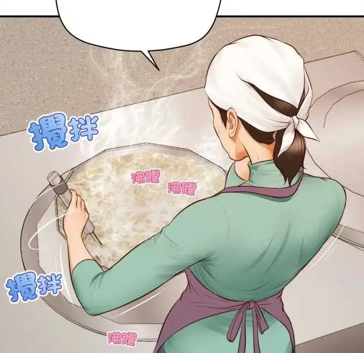 漫画《无限轮回的一天》第26话第145张图