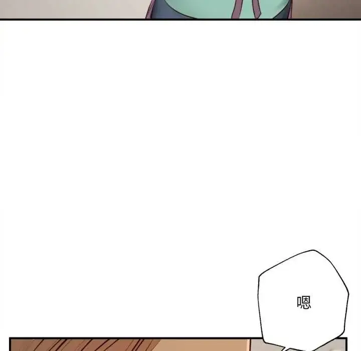漫画《无限轮回的一天》第26话第146张图