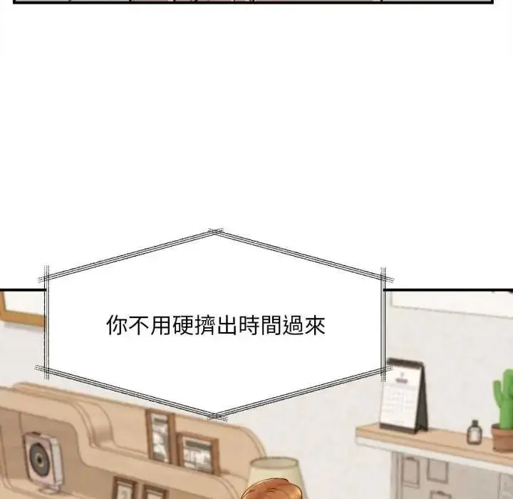 漫画《无限轮回的一天》第26话第148张图