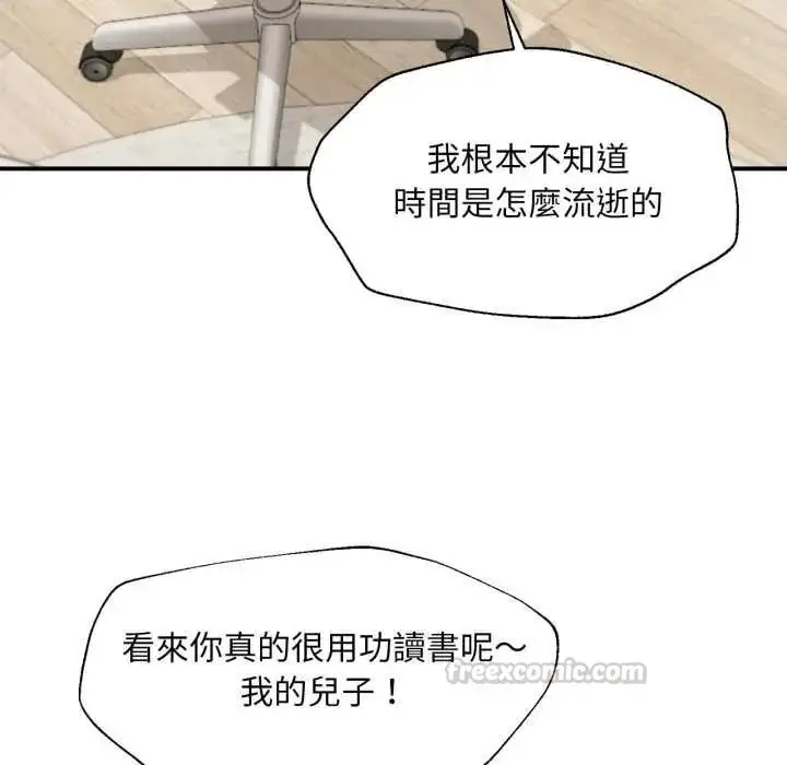漫画《无限轮回的一天》第26话第150张图
