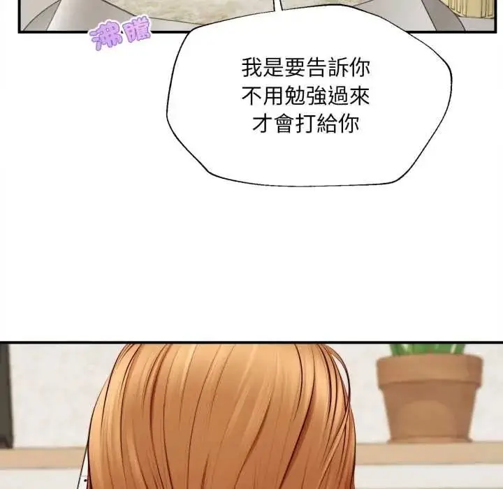 漫画《无限轮回的一天》第26话第152张图
