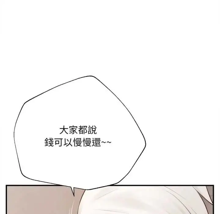 漫画《无限轮回的一天》第26话第156张图