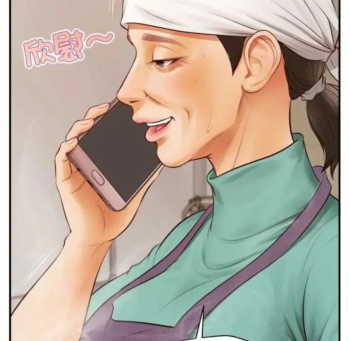 漫画《无限轮回的一天》第26话第157张图