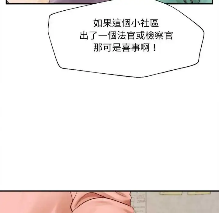 漫画《无限轮回的一天》第26话第158张图