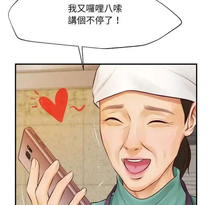 漫画《无限轮回的一天》第26话第161张图