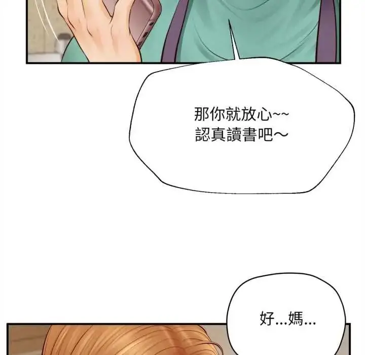 漫画《无限轮回的一天》第26话第162张图