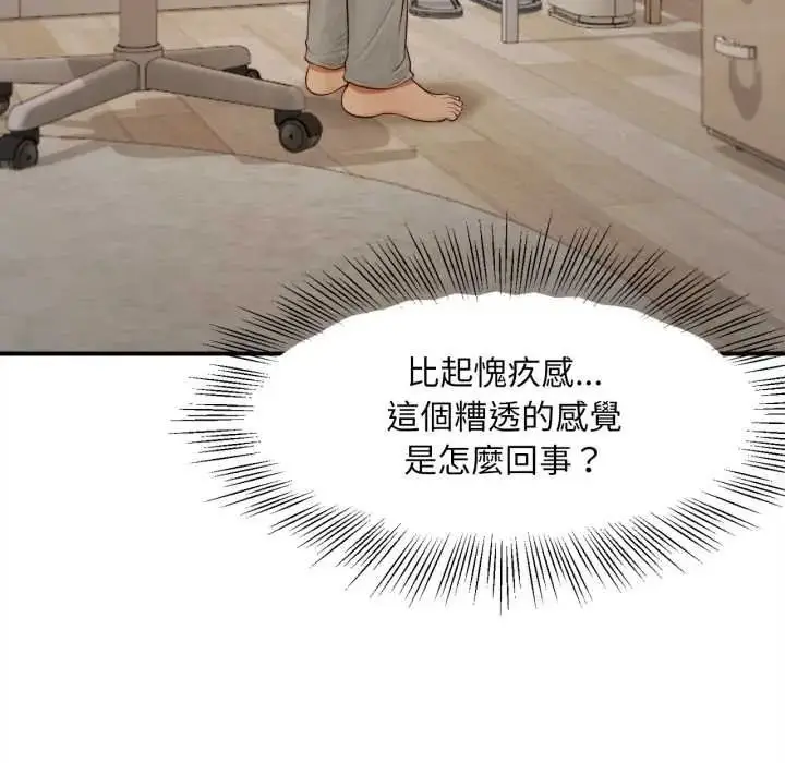 漫画《无限轮回的一天》第26话第167张图