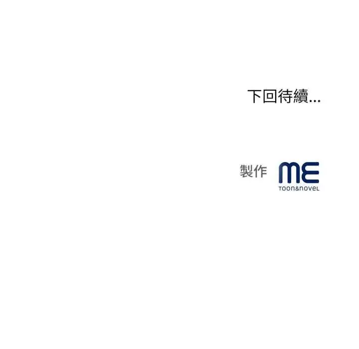 漫画《无限轮回的一天》第26话第168张图