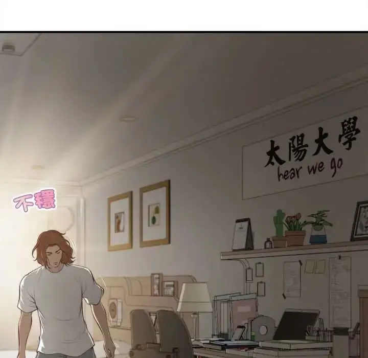 漫画《无限轮回的一天》第26话第21张图