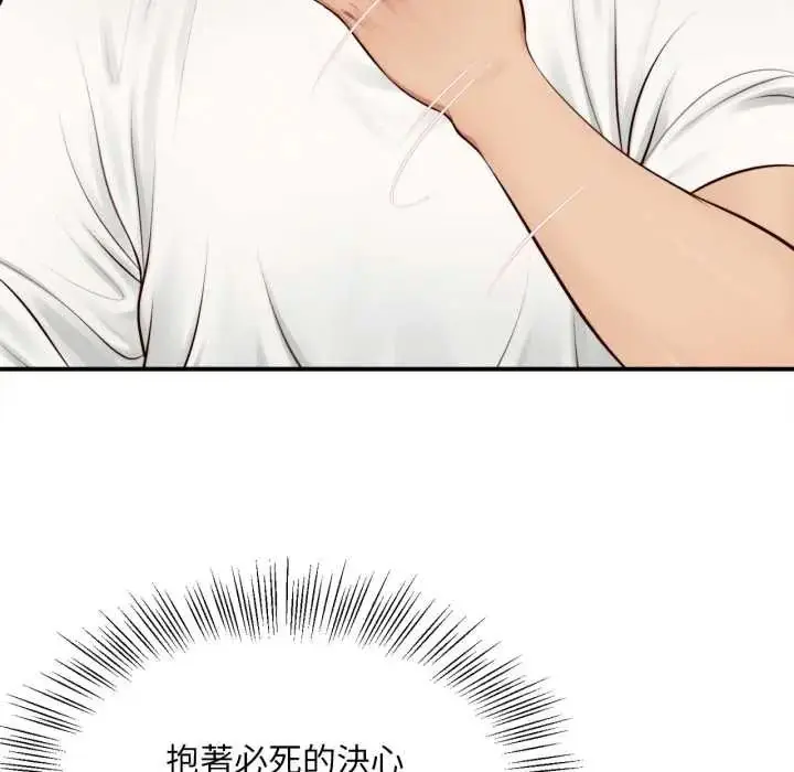 漫画《无限轮回的一天》第26话第28张图