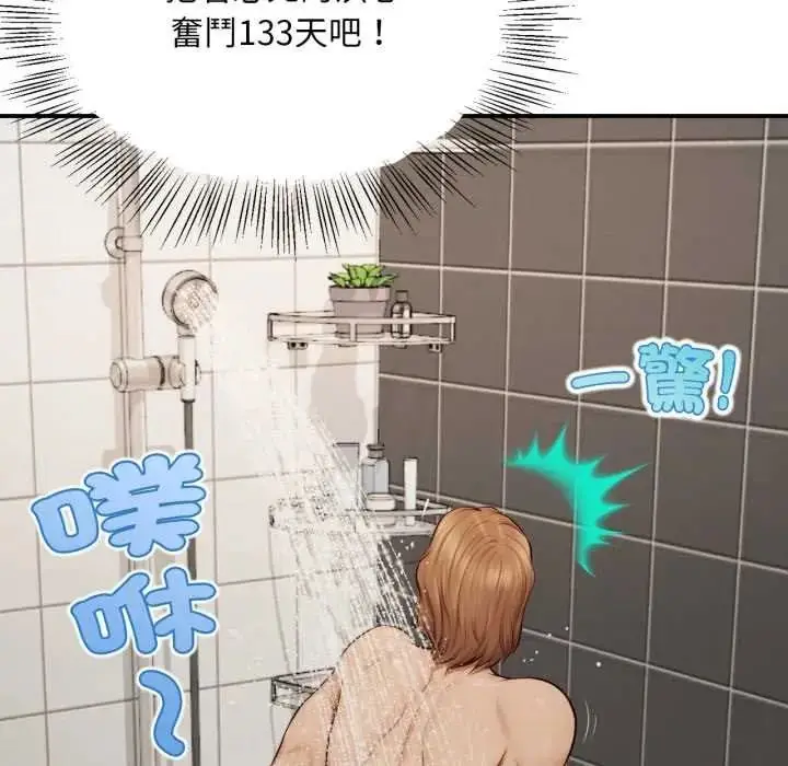 漫画《无限轮回的一天》第26话第29张图