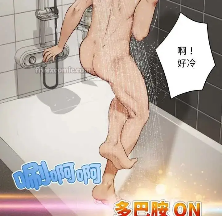 漫画《无限轮回的一天》第26话第30张图