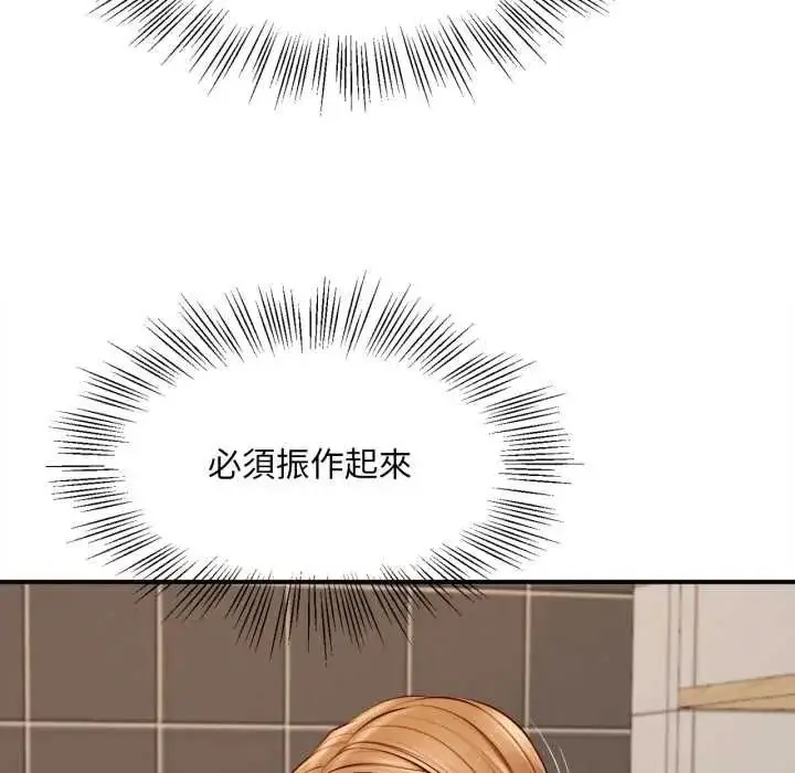 漫画《无限轮回的一天》第26话第33张图