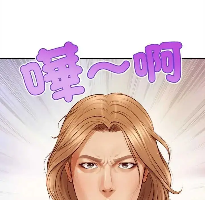 漫画《无限轮回的一天》第26话第39张图