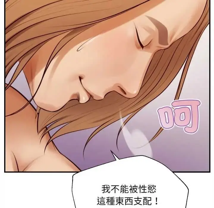 漫画《无限轮回的一天》第26话第44张图