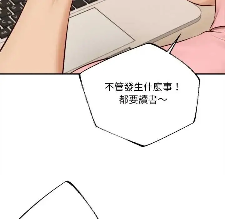 漫画《无限轮回的一天》第26话第49张图