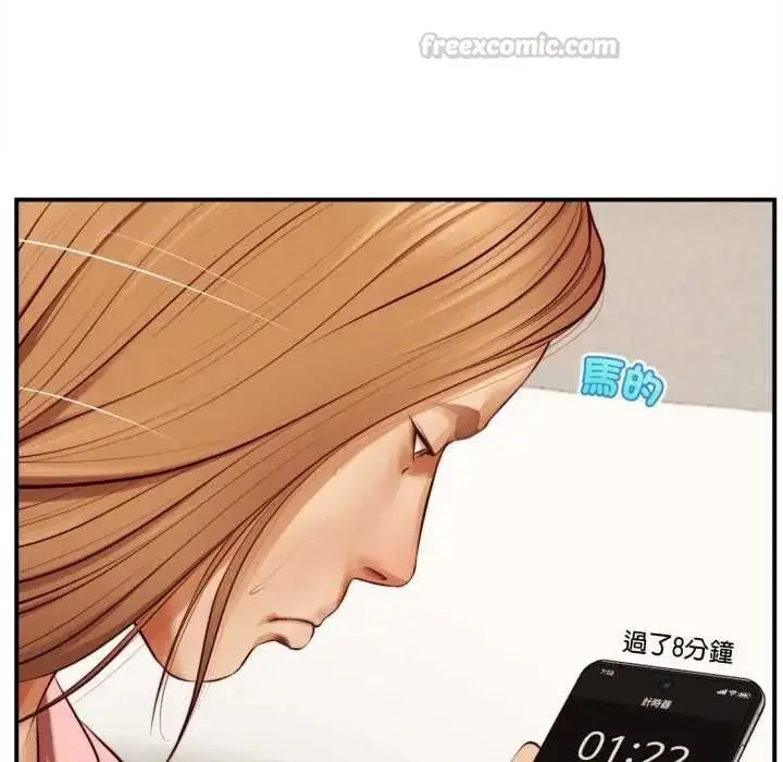 漫画《无限轮回的一天》第26话第60张图