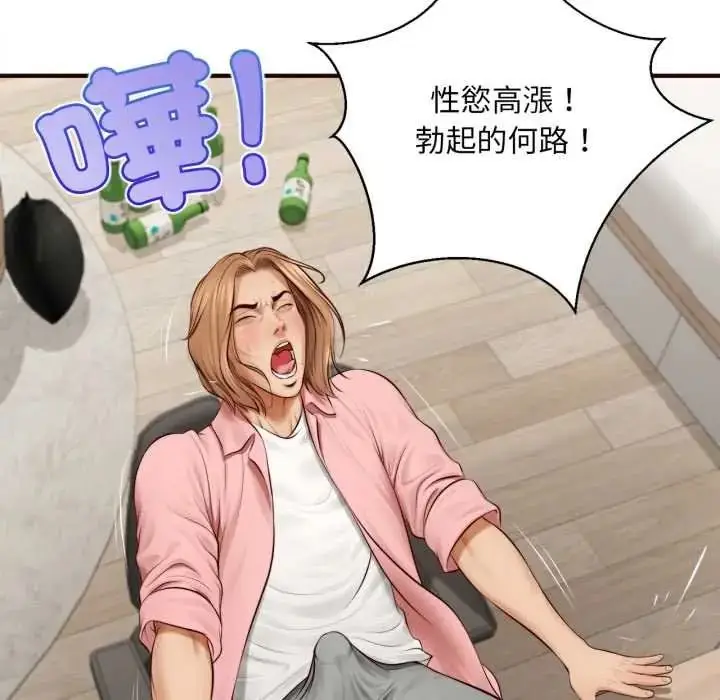 漫画《无限轮回的一天》第26话第62张图