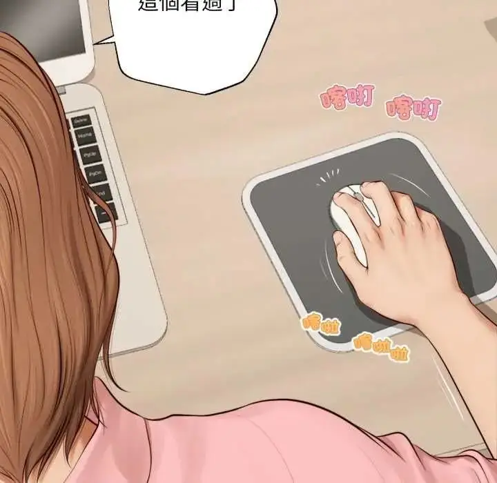 漫画《无限轮回的一天》第26话第66张图
