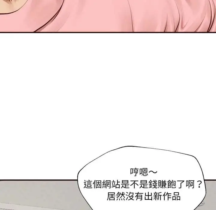 漫画《无限轮回的一天》第26话第67张图