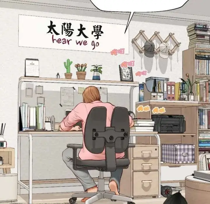 漫画《无限轮回的一天》第26话第68张图